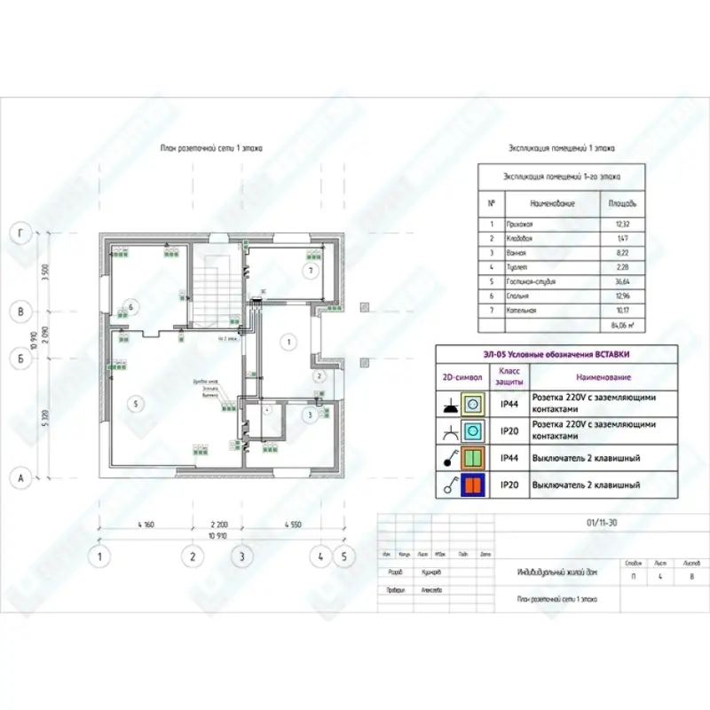 Индивидуальное проектирование дома - план розеточной сети
