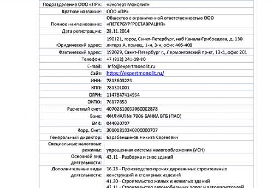 Реквизиты