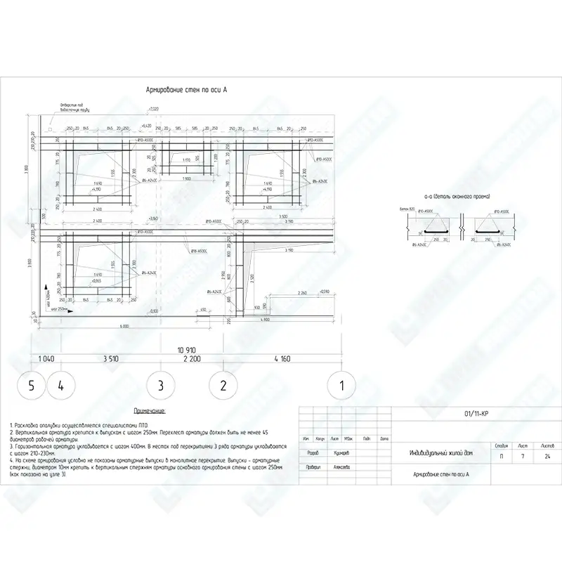 Конструктивный раздел - план армирования стен