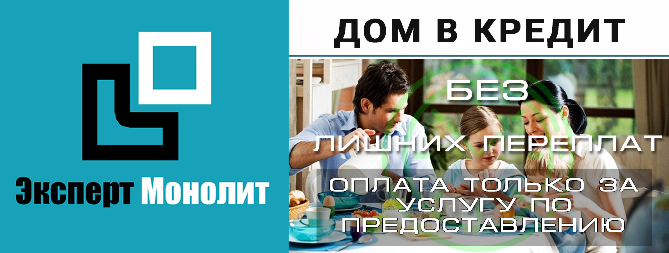 Помощь в получение кредита