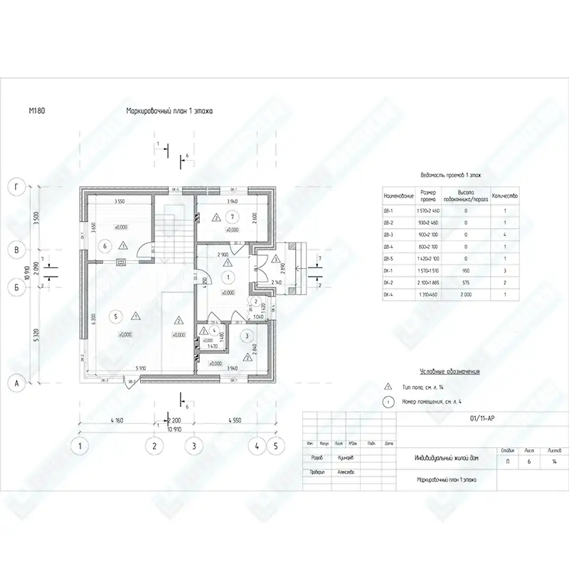 Эскизный проект - маркировочный план
