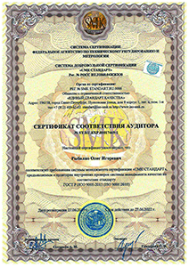 sertificat sootvetstviya rybalko