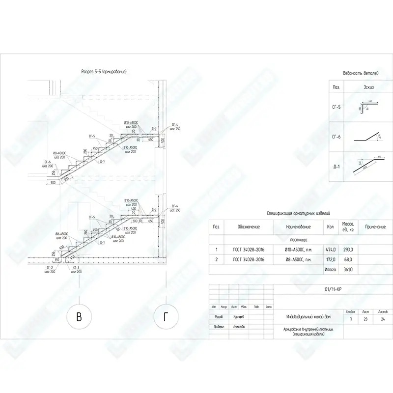 Конструктивный раздел - план армирования лестницы