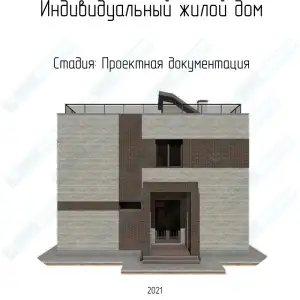 Эскизный проектирование дома