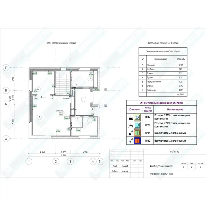 Проектирования электрики и освещения - план розеточной схемы