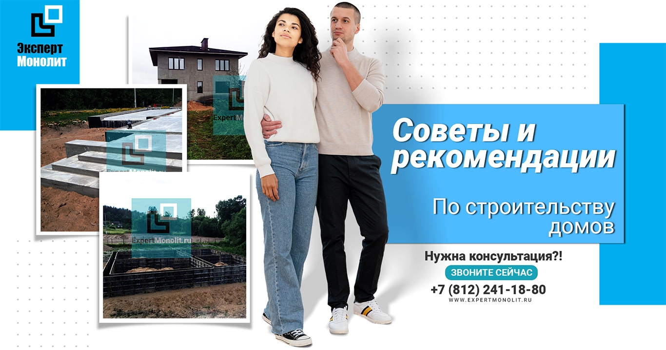 Советы и строительные рекомендации по строительству домов