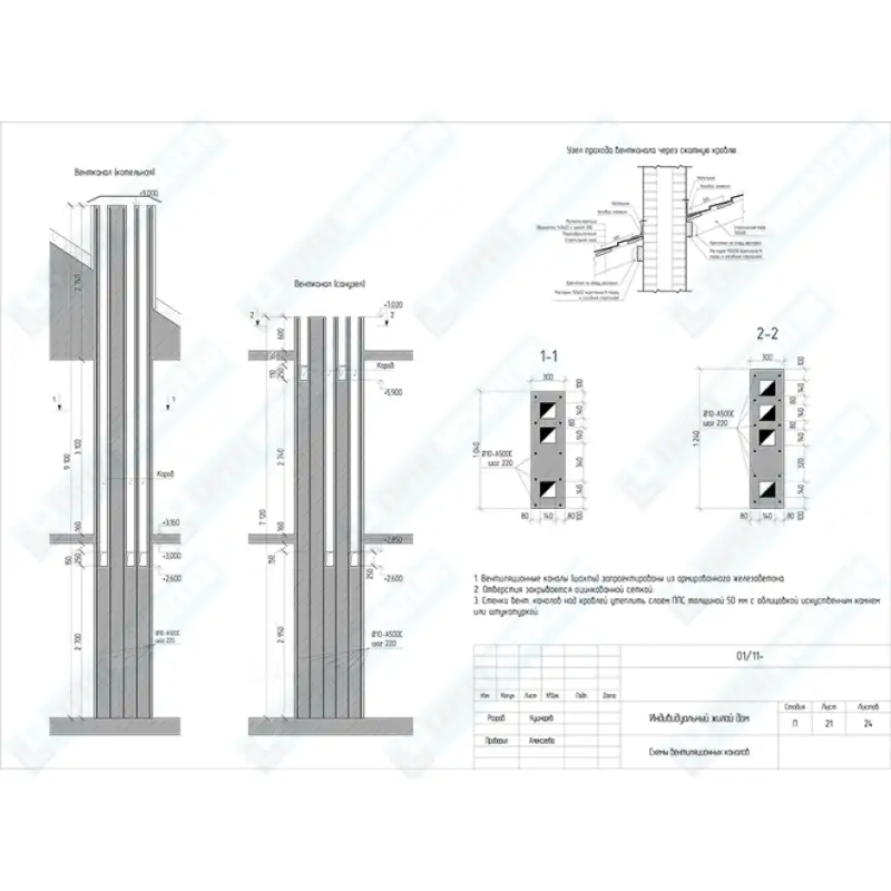 Индивидуальное проектирование дома - планировка вент каналов
